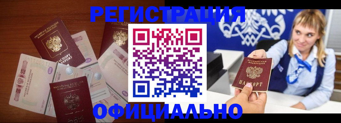 прописка для кредита в Ульяновской области