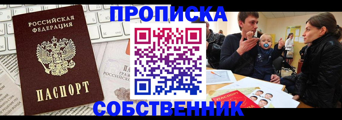 прописка гарантия в Ульяновской области