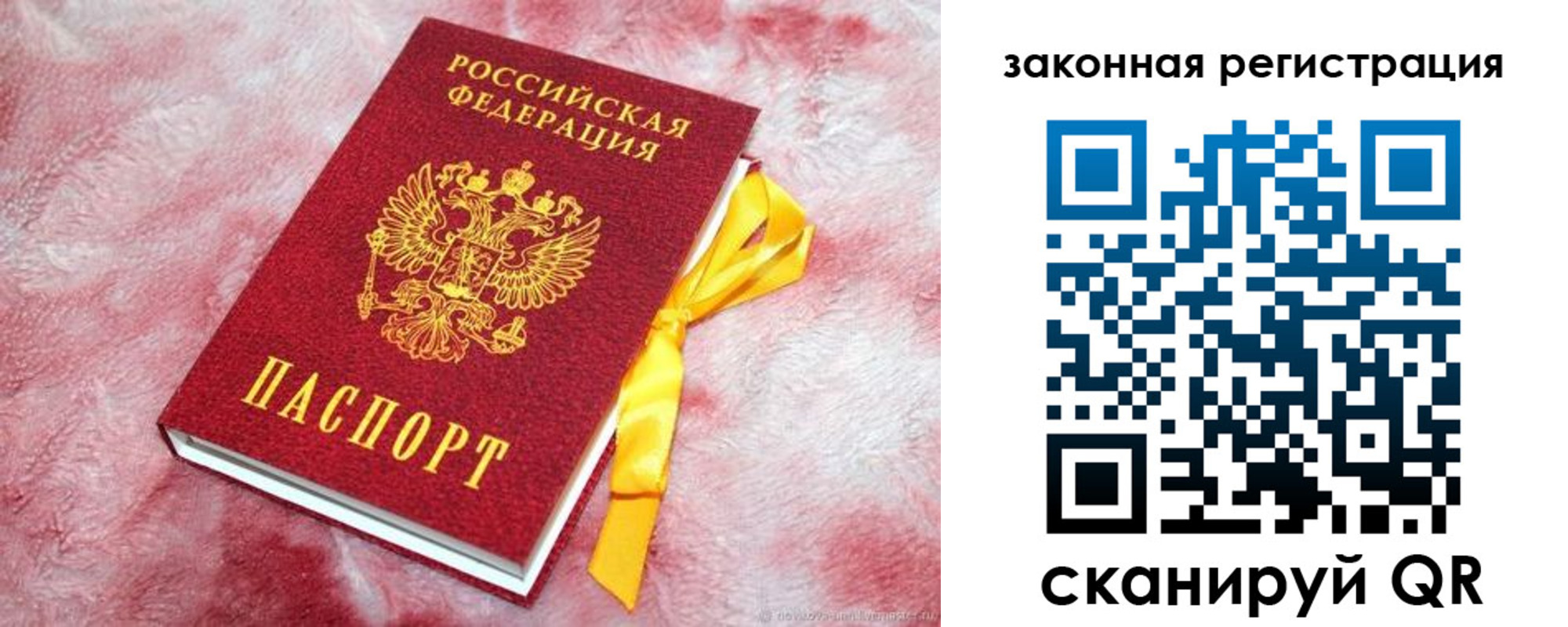 временная регистрация собственник в Ульяновской области