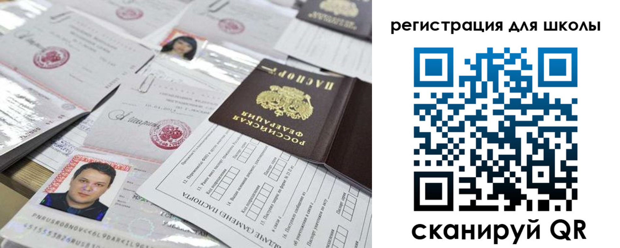 временная регистрация для всех в Ульяновской области