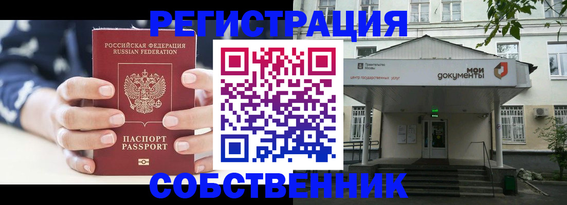 прописка для школы в Ульяновской области