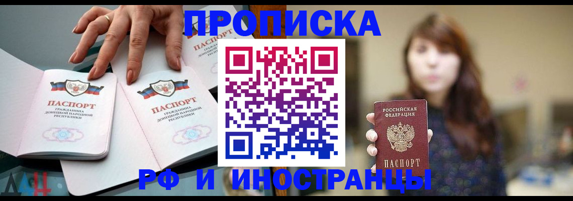 временная прописка в Ульяновской области