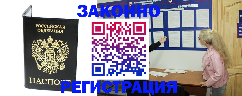 прописка паспорт в Ульяновской области