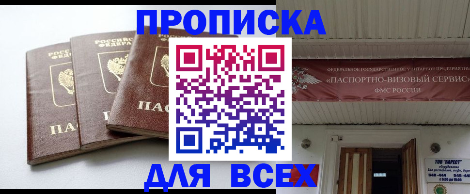 временная регистрация недорого в Ульяновской области