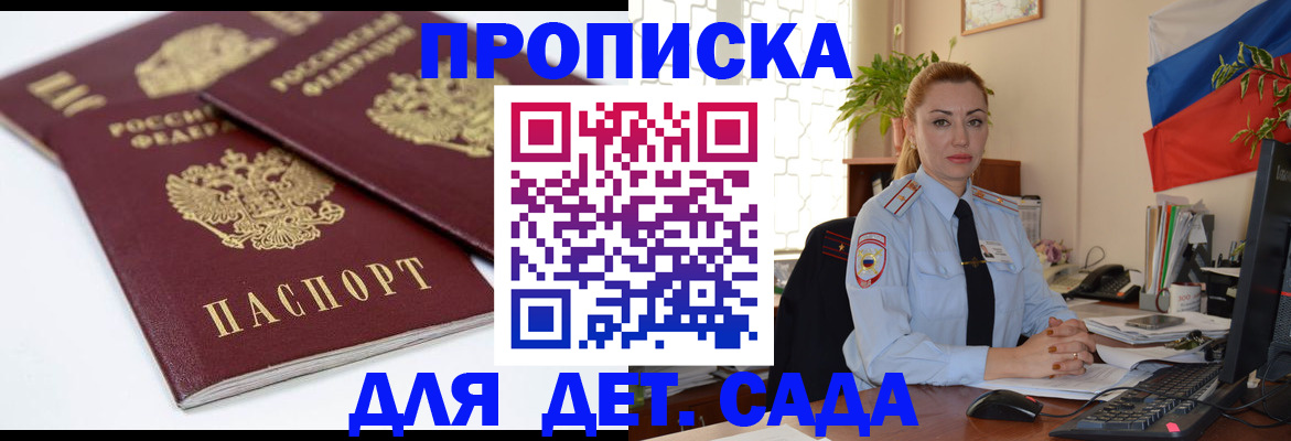 прописка штамп в Ульяновской области